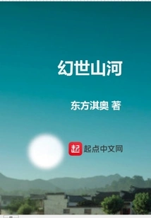 Fantasy World Mountains and Rivers