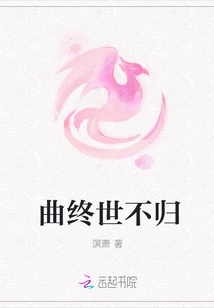 The Song Will Never Return