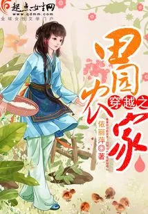 The Pastoral Farmhouse in Time Travel