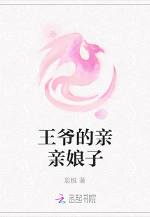 The Prince's Dear Wife