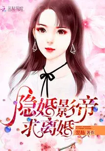 Hidden Marriage Actor Asks for Divorce