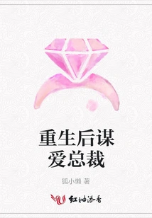 Seeking Love for the Ceo after Rebirth