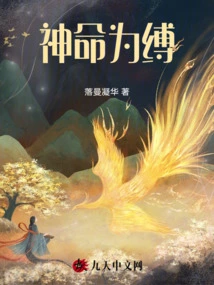 Bound by Divine Command