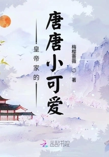 The Cute Little Tangtang from the Dog Emperor's Family