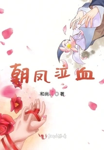 Chaofeng Weeps Blood