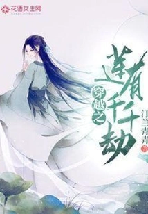 The Lotus of Time Travel Has Thousands of Kalpas