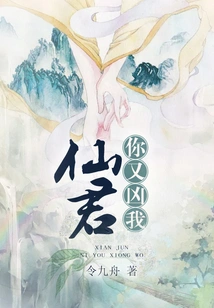 Fairy Lord, You Are Cruel to Me Again