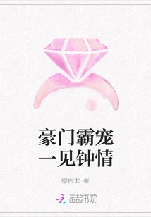 Love at First Sight for the Rich and Powerful