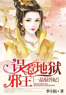 First-grade Beast-controlling Concubine: Accidentally Provoking the Evil King of Hell