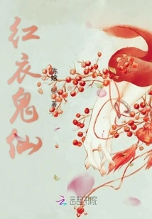 Red-clothed Ghost Fairy