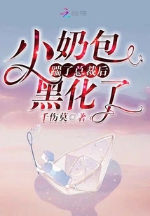 The Little Girl Turned Black after Kicking the Ceo