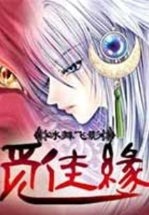 Looking for a Good Match