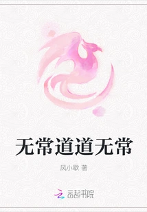 The Tao of Impermanence the Tao of Impermanence