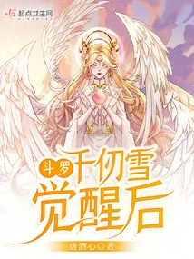 Douluo: after Qian Renxue Awakens