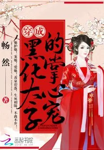 Dressed as the Palm Pet of the Blackened Prince