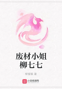 Good-for-nothing Lady Liu Qiqi