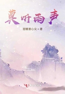 Don't Listen to the Rain