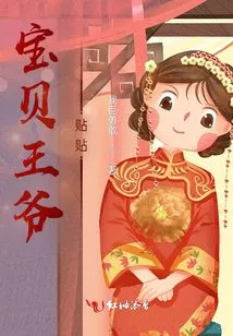 Baby Prince Stickers