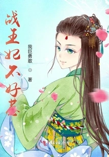 Princess Zhan is Not Easy to Mess With