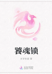 Gluttonous Soul Lock