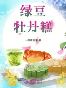 Mung Bean Peony Cake