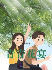 Blue and White Feast