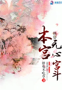 Quickly Go Through This Palace's Wuxin Palace Fight