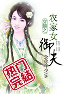 The Time-traveling Peasant Girl Charioteer