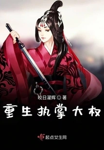 Reborn to Take Charge