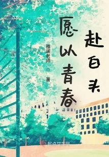 Willing to Live a Long Life with Youth