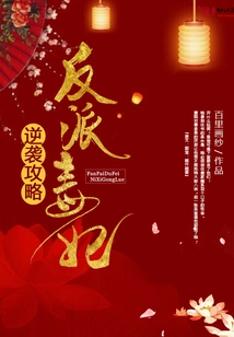 The Villain's Poisonous Concubine's Counterattack Strategy