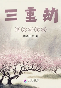 Triple Tribulation: I'm Here for You