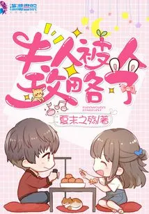 Madam Has Been Raided