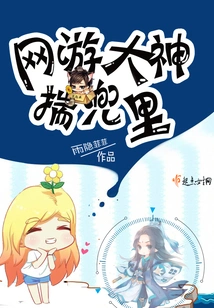 The Master of Online Games Has it in His Pocket