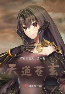 Heavenly Dao Cangxuan