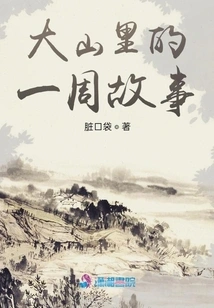 A Week in the Mountains