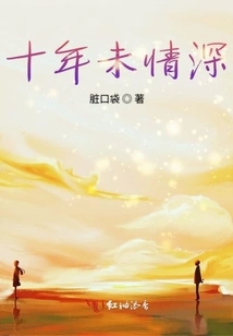 Ten Years of No Love