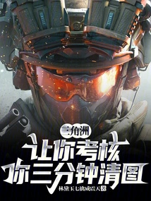 Delta: I'll Let You Take the Test and Clear the Map in Three Minutes