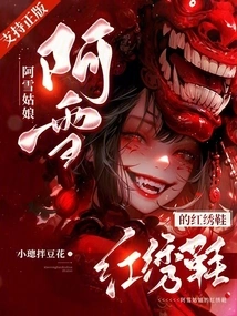 Miss Ashue's Red Embroidered Shoes