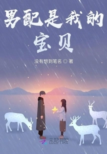 The Supporting Actor is My Baby