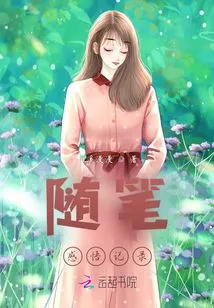 Record of Essays and Insights