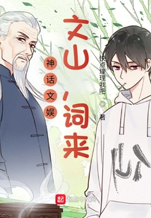 Mythology Entertainment: Wenshan, Cilai