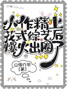 The Young Artist Became Popular after Appearing in a Variety Show!