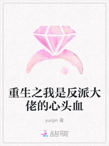 The Rebirth of Me is the Brainchild of the Villain Boss