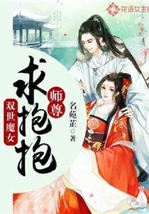 The Witch of Two Worlds: Master, Please Give Me a Hug