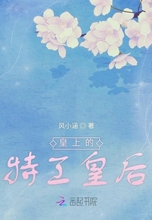 The Emperor's Secret Agent Queen