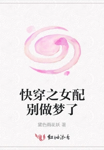 Stop Dreaming About the Girl Who Wears Clothes Quickly