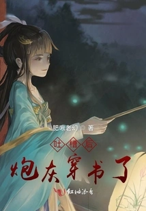 After Complaining, the Cannon Fodder Went Through the Book