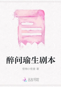 Drunk and Asking Yusheng Script