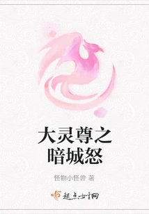 The Fury of the Dark City of the Great Spirit Master